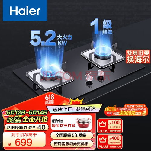 四款高效節能燃氣灶具深度解析 科技賦能，打造理想廚房新生活