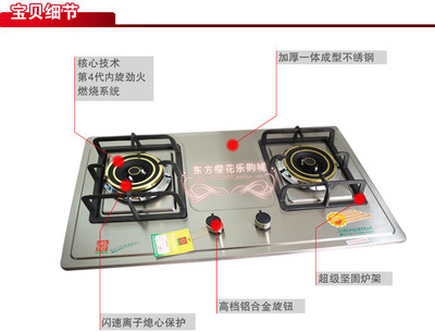 高效節能，廚房新選擇 東方櫻花PG430不銹鋼嵌入式煤氣灶深度解析